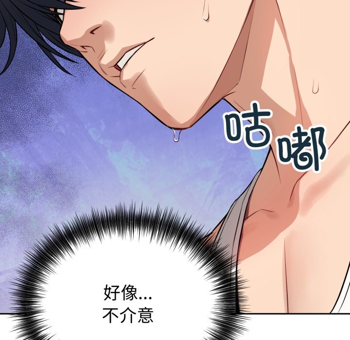 錯位的星辰第1話