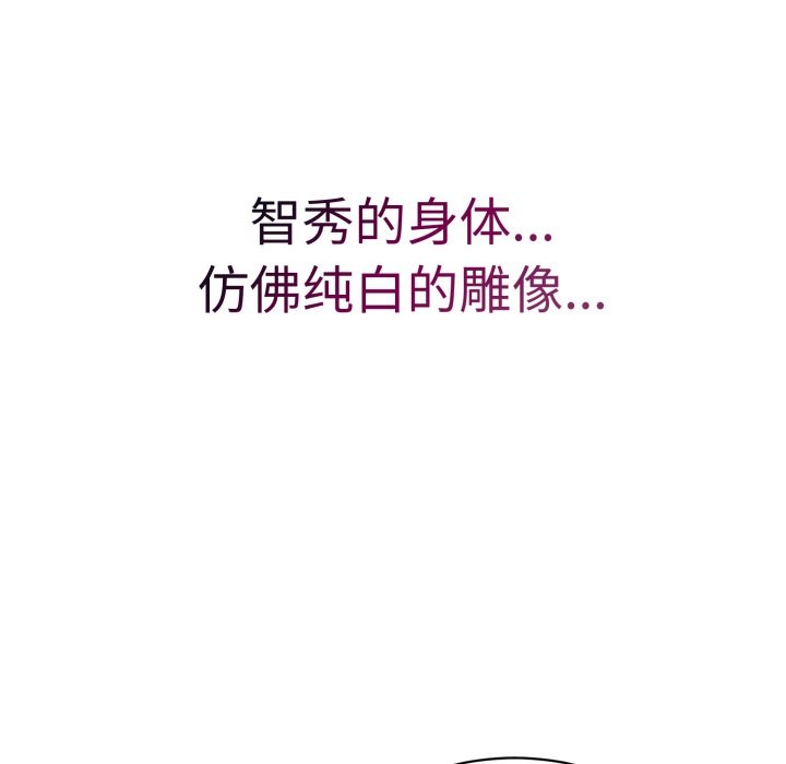 錯位的星辰第2話