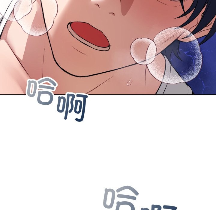 錯位的星辰第2話