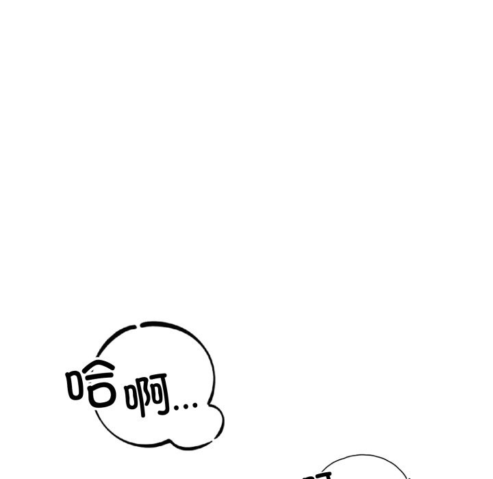 錯位的星辰第2話