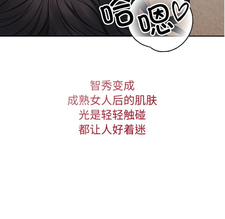 错位的星辰第2話