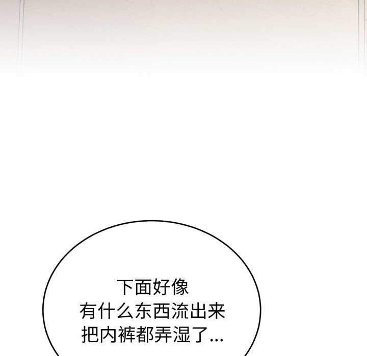 錯位的星辰第2話