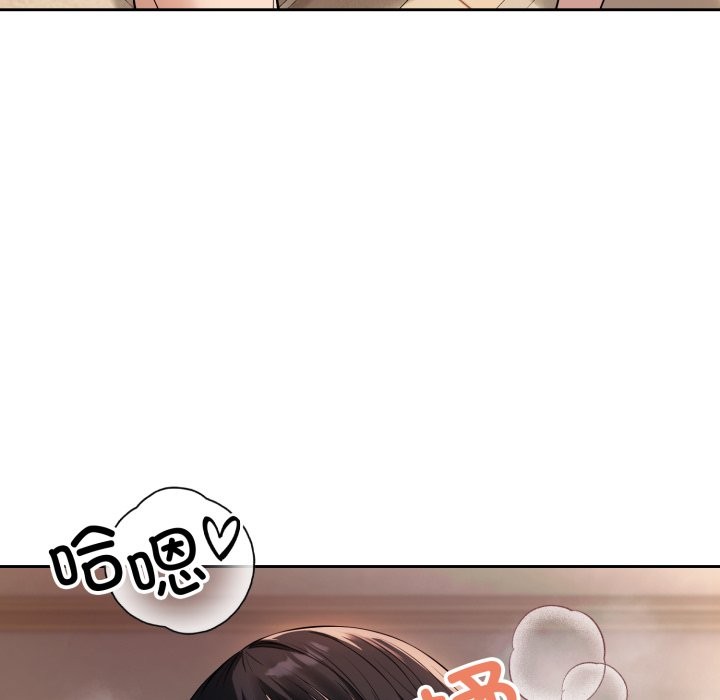 錯位的星辰第2話