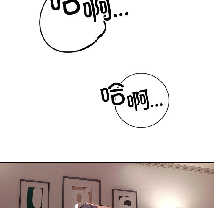 错位的星辰第2话