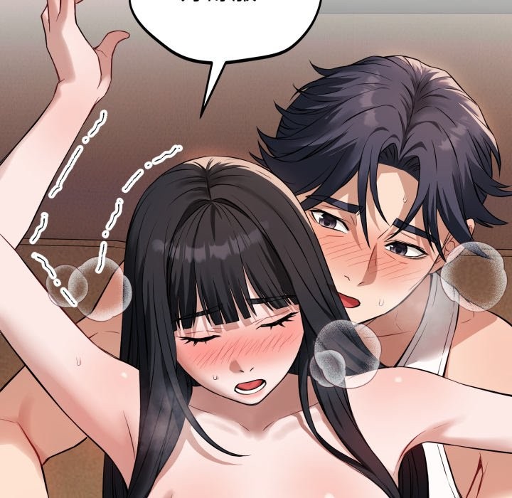 錯位的星辰第2話