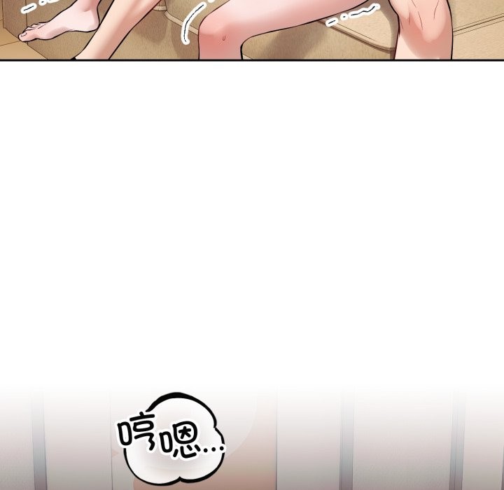 錯位的星辰第2話