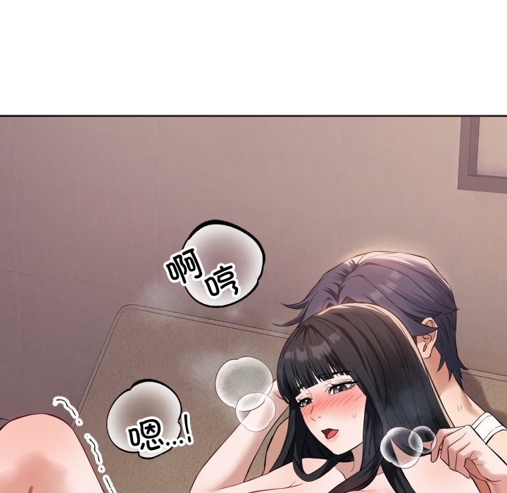 錯位的星辰第2話