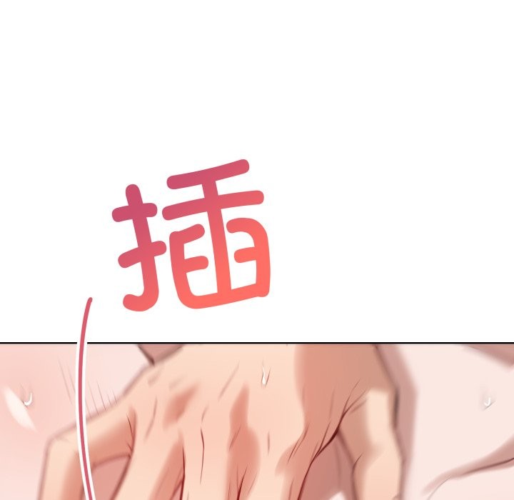 錯位的星辰第2話