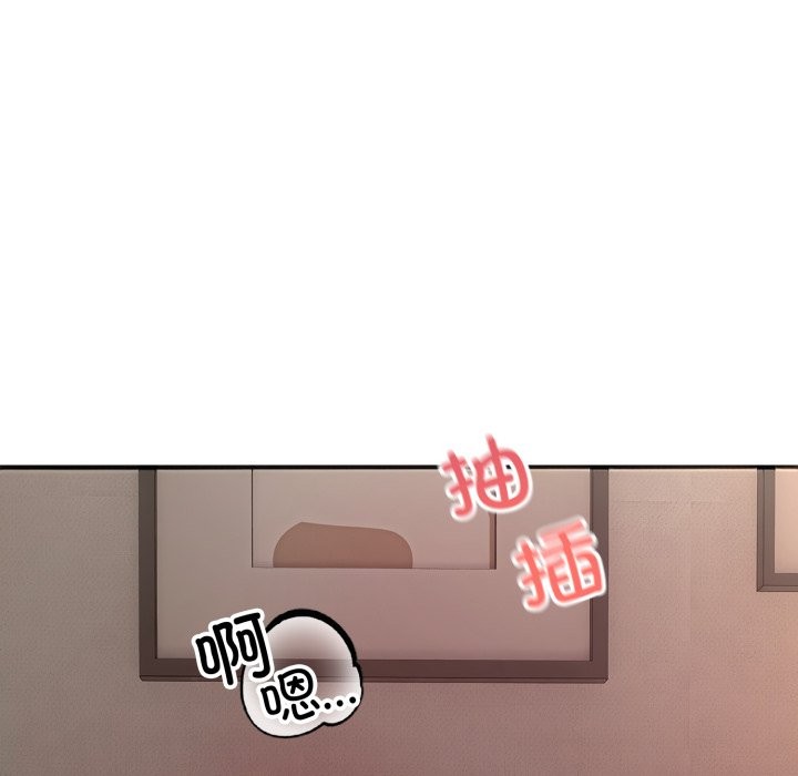 錯位的星辰第2話