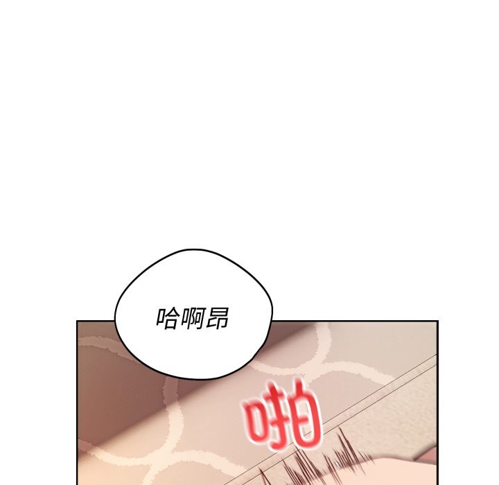 错位的星辰第2話