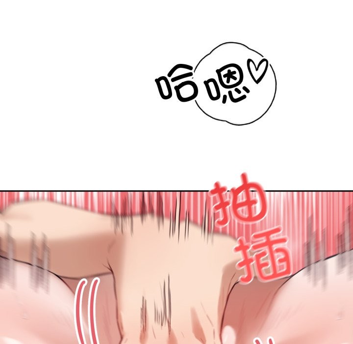 错位的星辰第2话