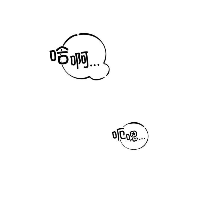 錯位的星辰第2話