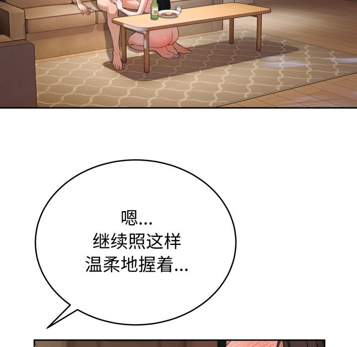 錯位的星辰第2話