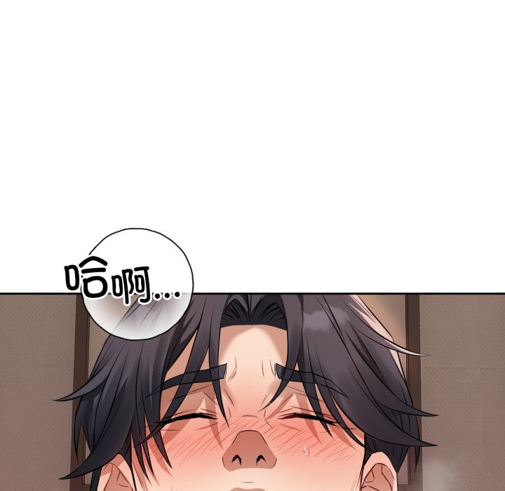 錯位的星辰第2話