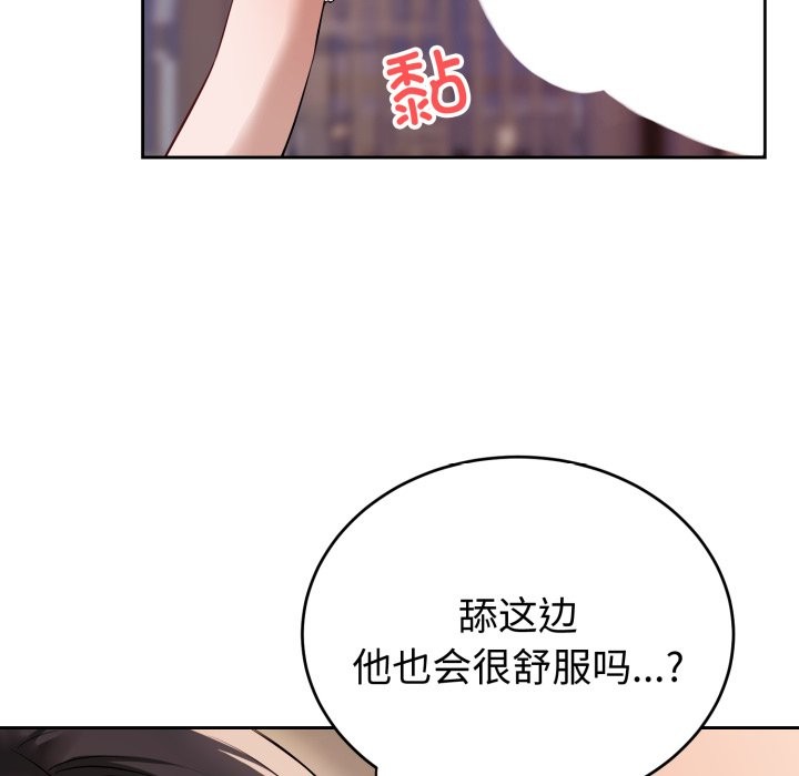 错位的星辰第2话