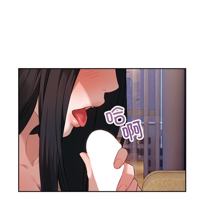 錯位的星辰第2話