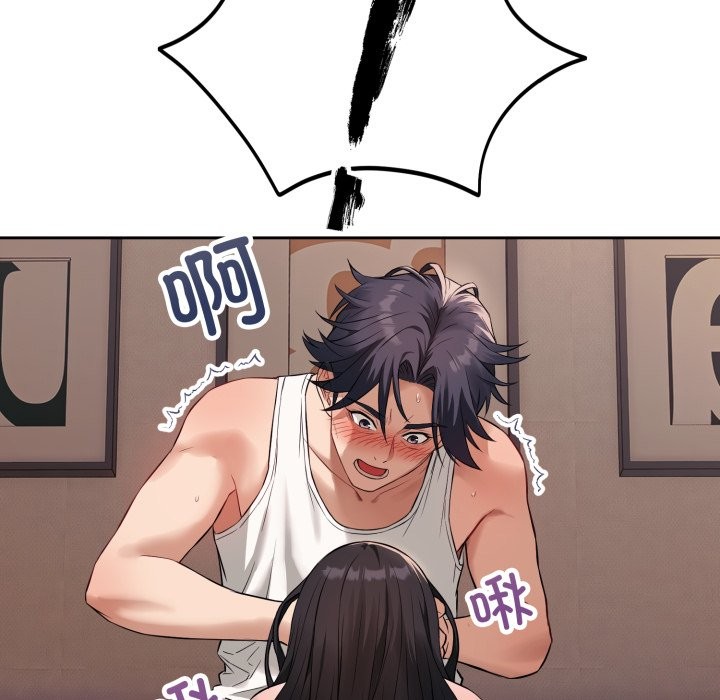 錯位的星辰第2話