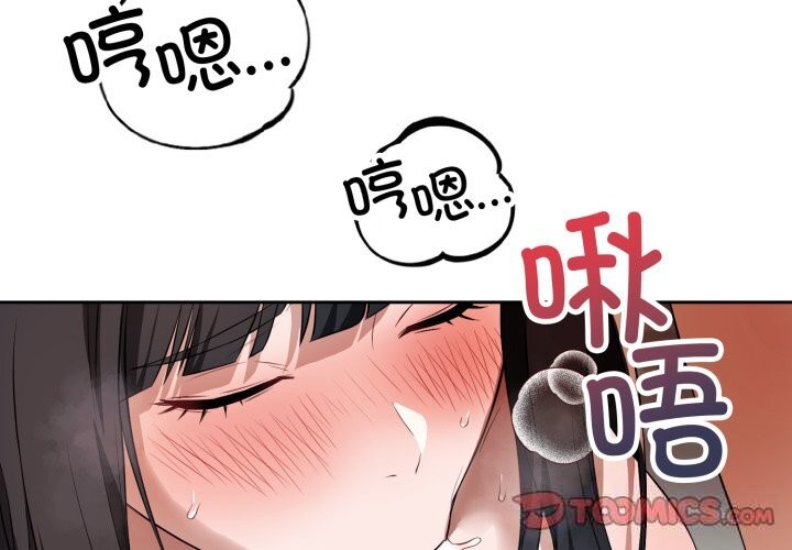 錯位的星辰第3話