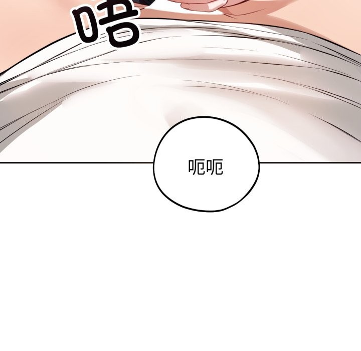 錯位的星辰第3話