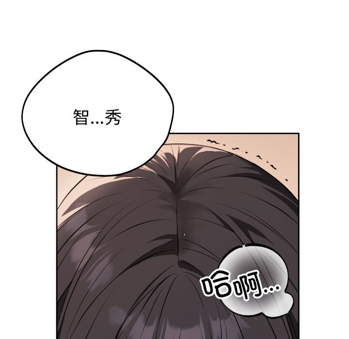 錯位的星辰第3話