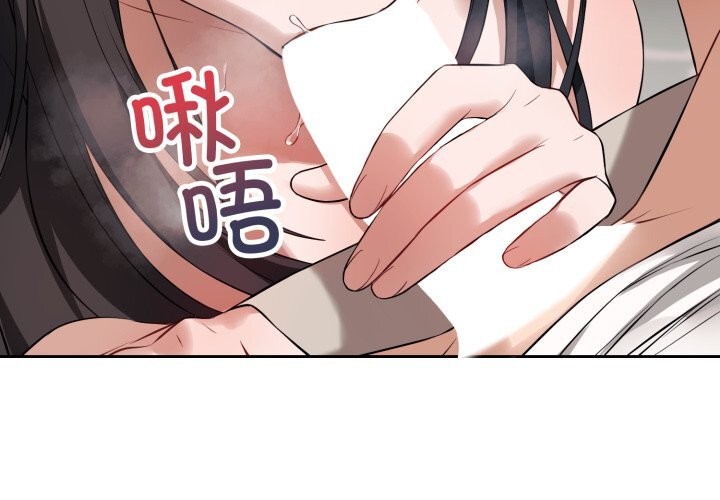 錯位的星辰第3話