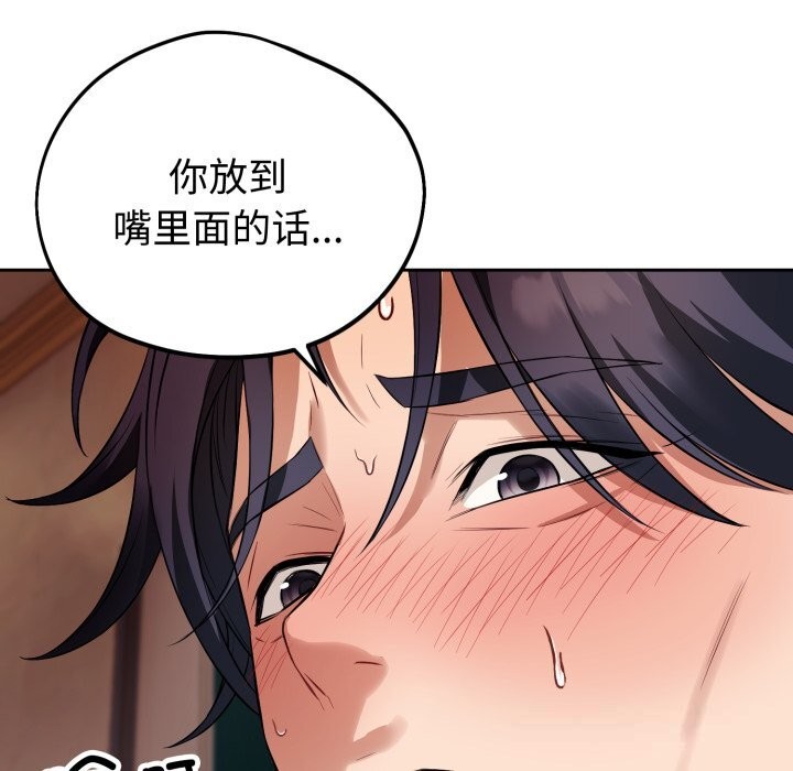 错位的星辰第3话