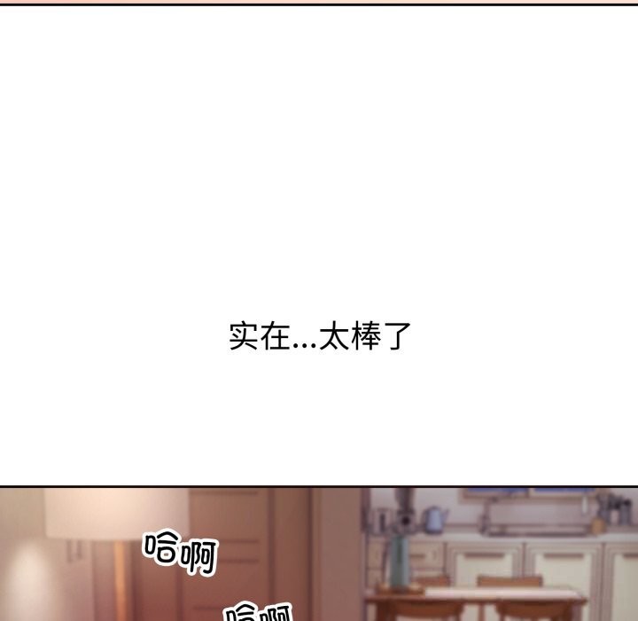 錯位的星辰第3話