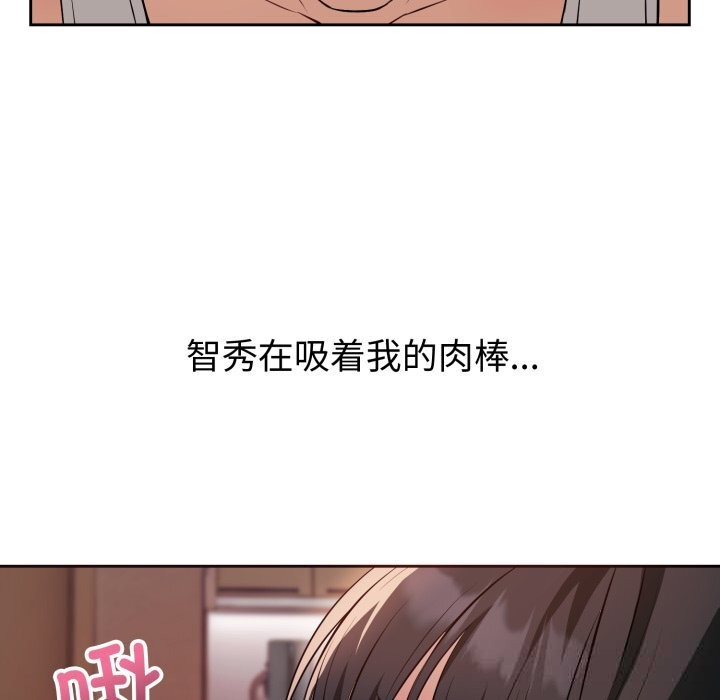 错位的星辰第3話
