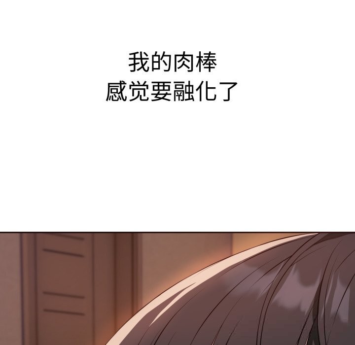 错位的星辰第3话