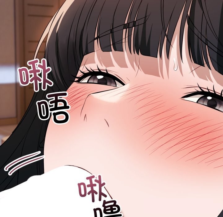 錯位的星辰第3話