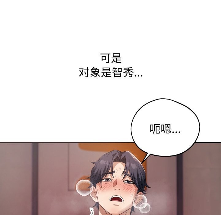 错位的星辰第3话