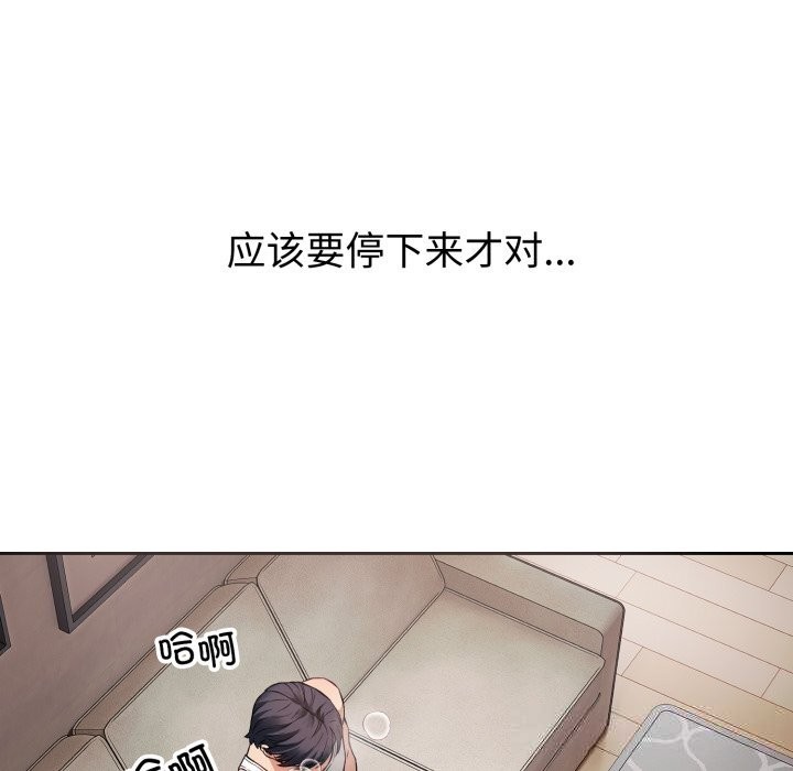 錯位的星辰第3話