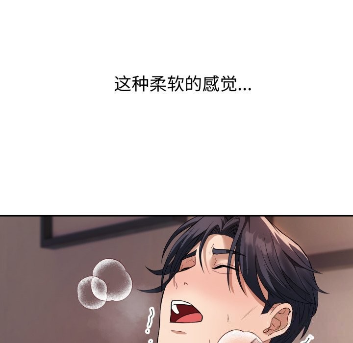 錯位的星辰第3話