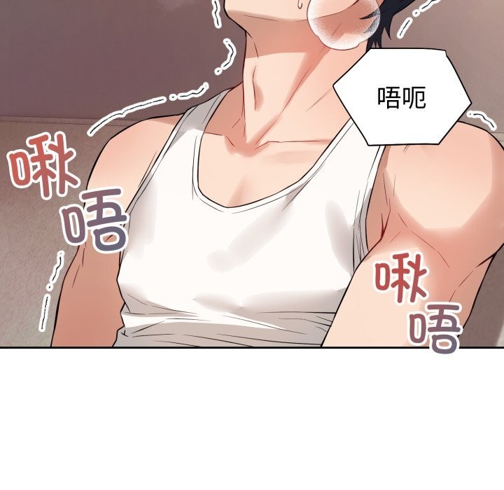 错位的星辰第3话