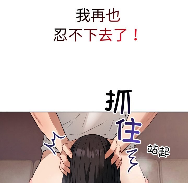 錯位的星辰第3話