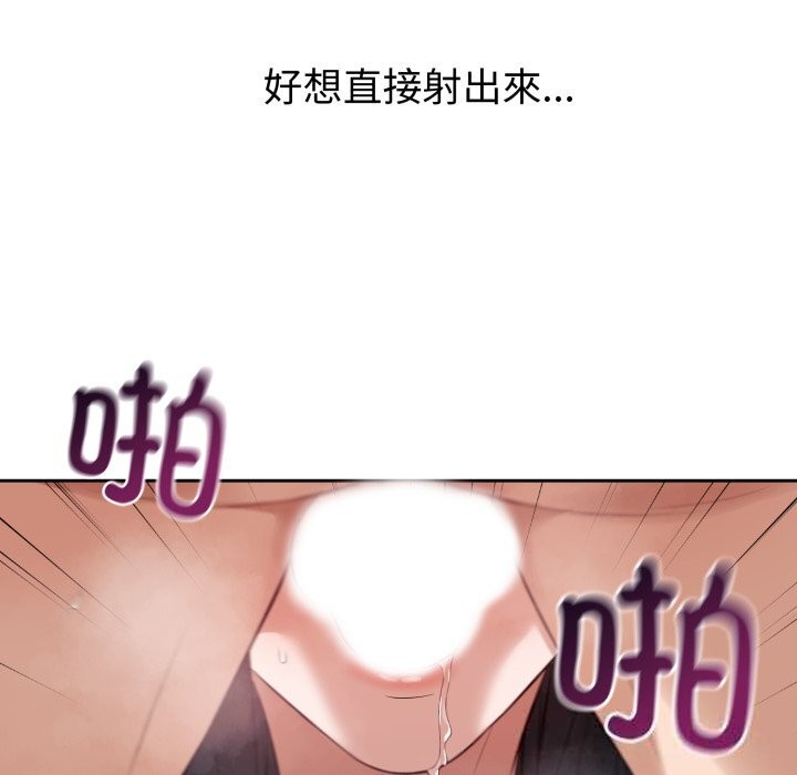 錯位的星辰第3話