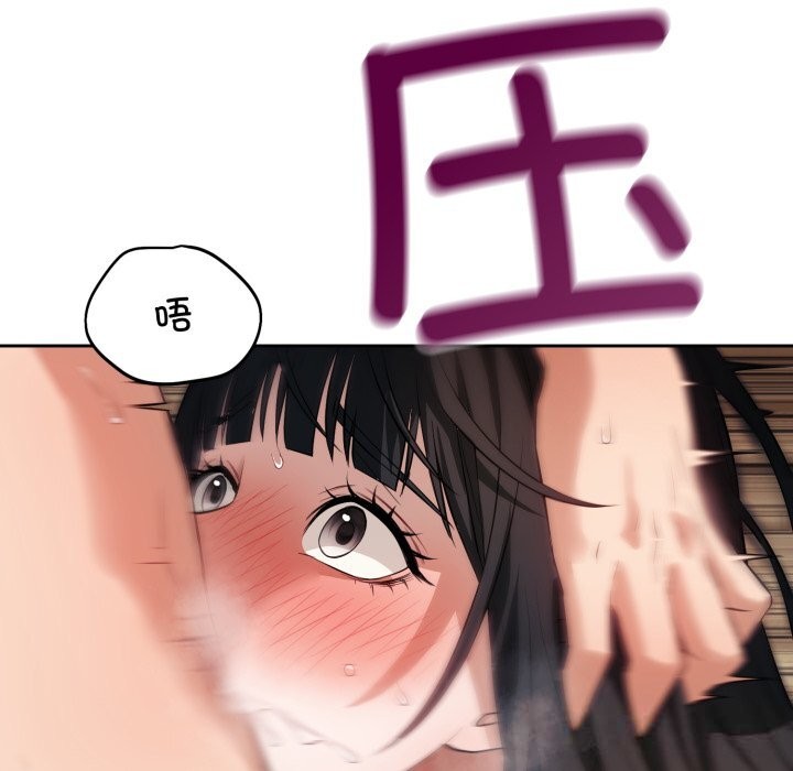 错位的星辰第3话