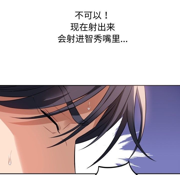 错位的星辰第3话