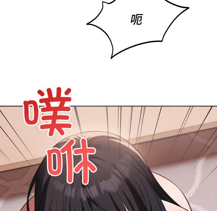 错位的星辰第3话