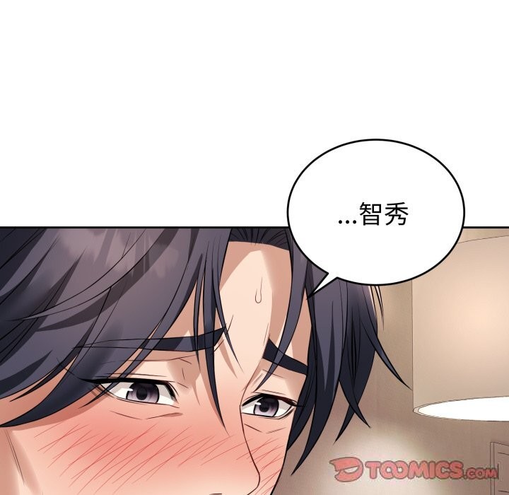 錯位的星辰第3話