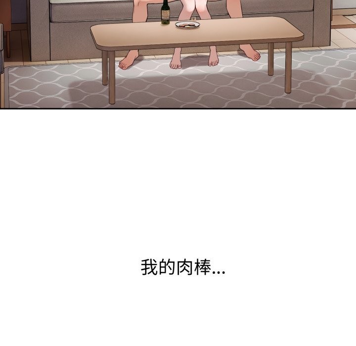 錯位的星辰第3話