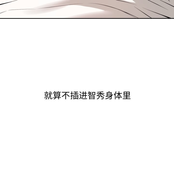 错位的星辰第3话