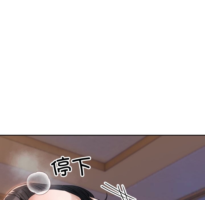 错位的星辰第3话