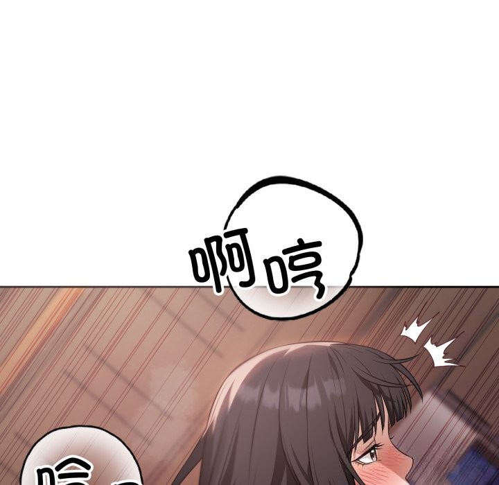 錯位的星辰第3話