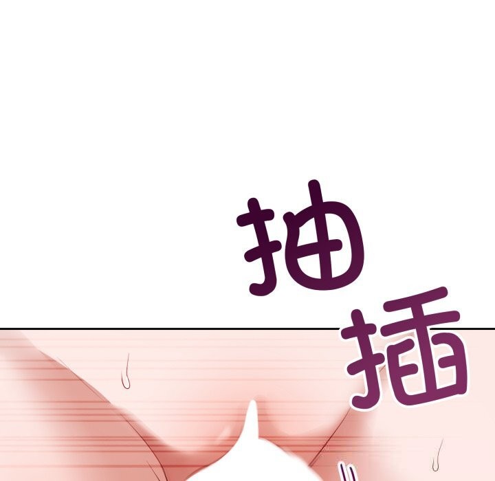 错位的星辰第3话