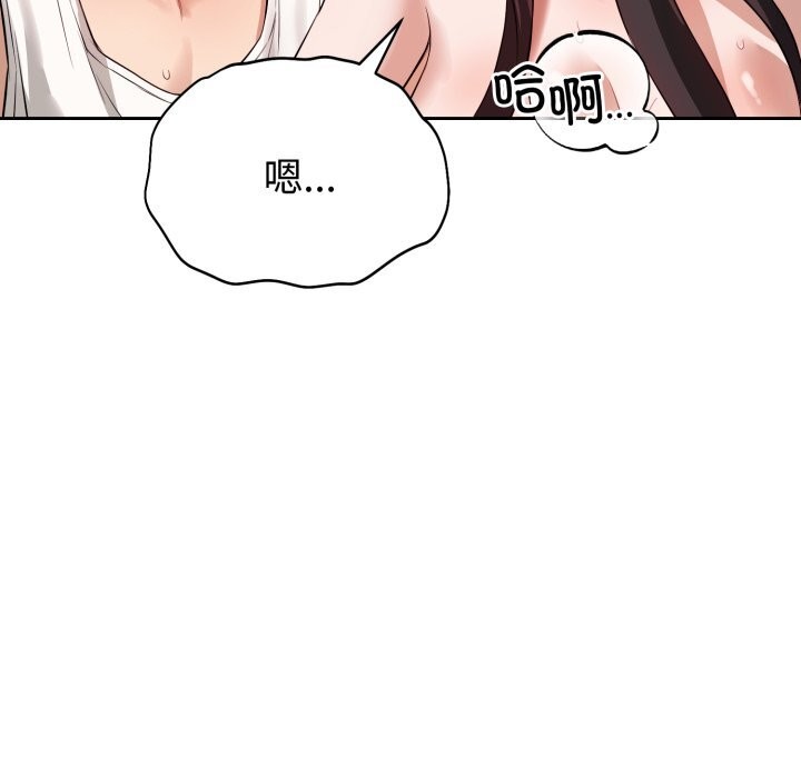 錯位的星辰第3話