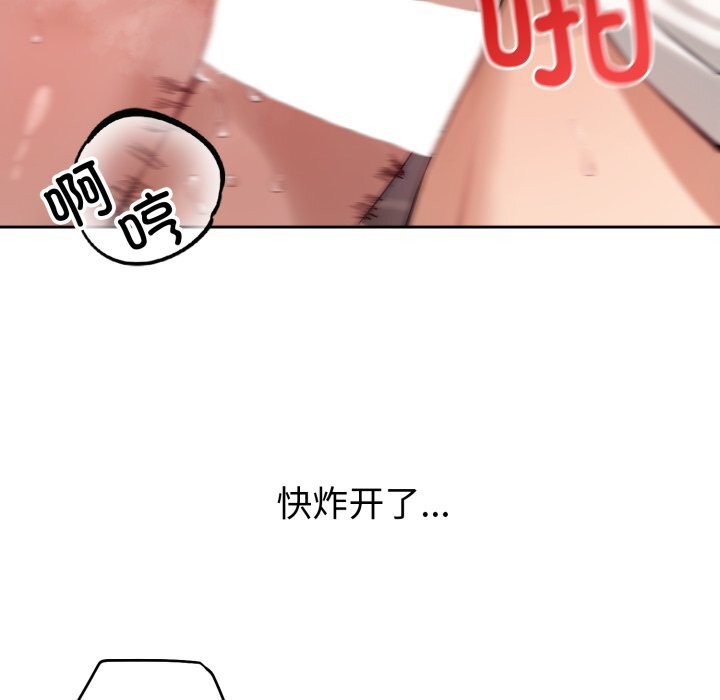 錯位的星辰第3話