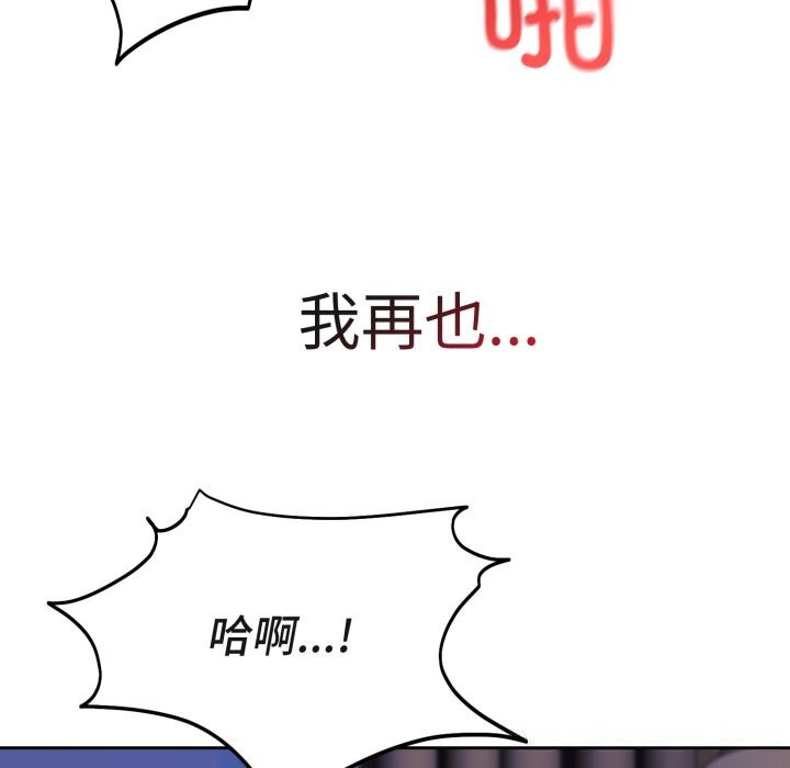 錯位的星辰第3話