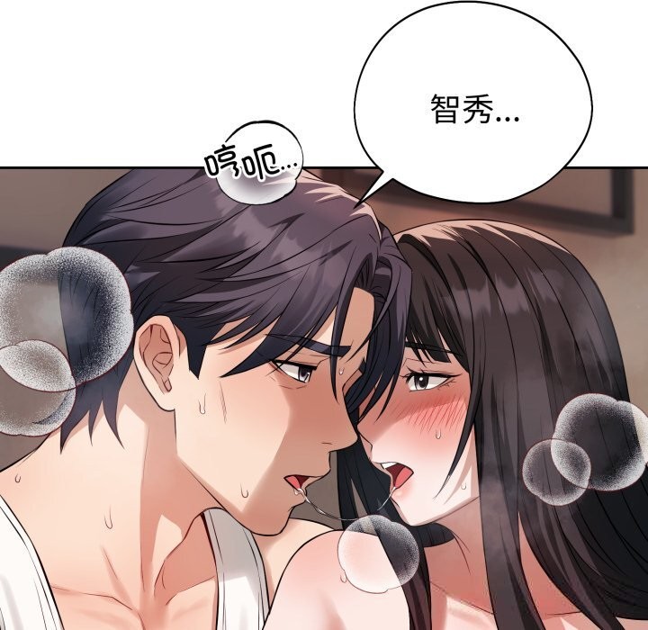 错位的星辰第3话