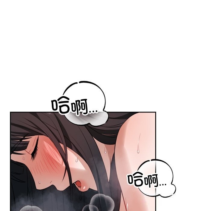 错位的星辰第3话